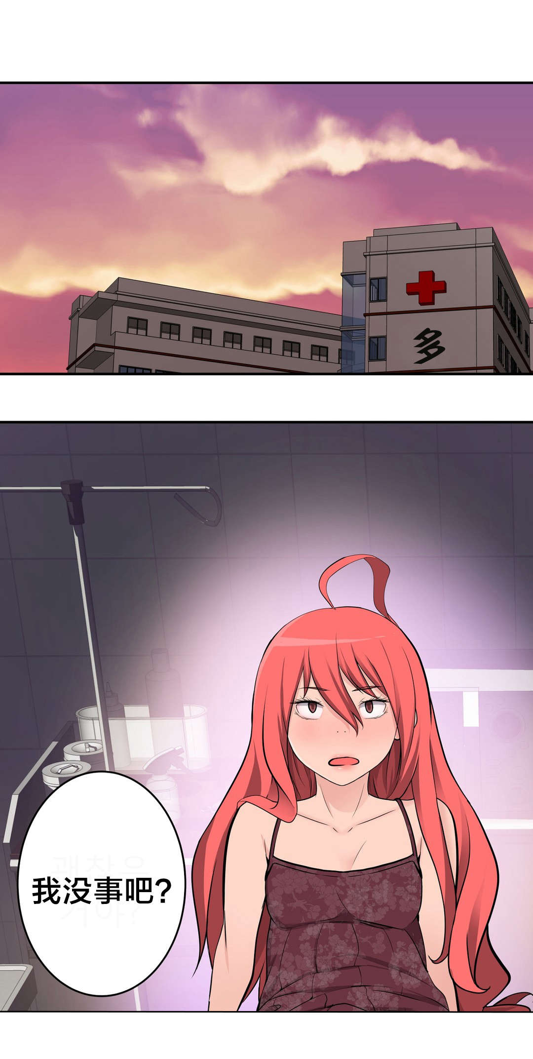 孤独圣诞节漫画,第28章：再遇1图