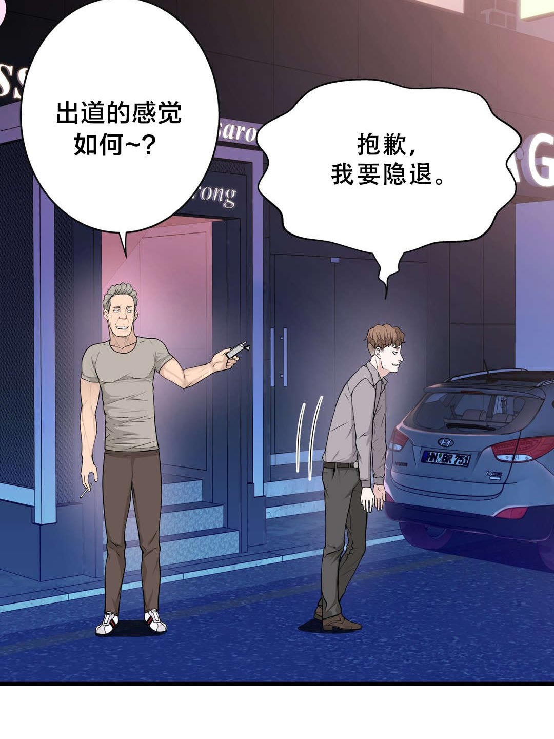 孤独圣诞节漫画,第43章：糟糕的结局1图