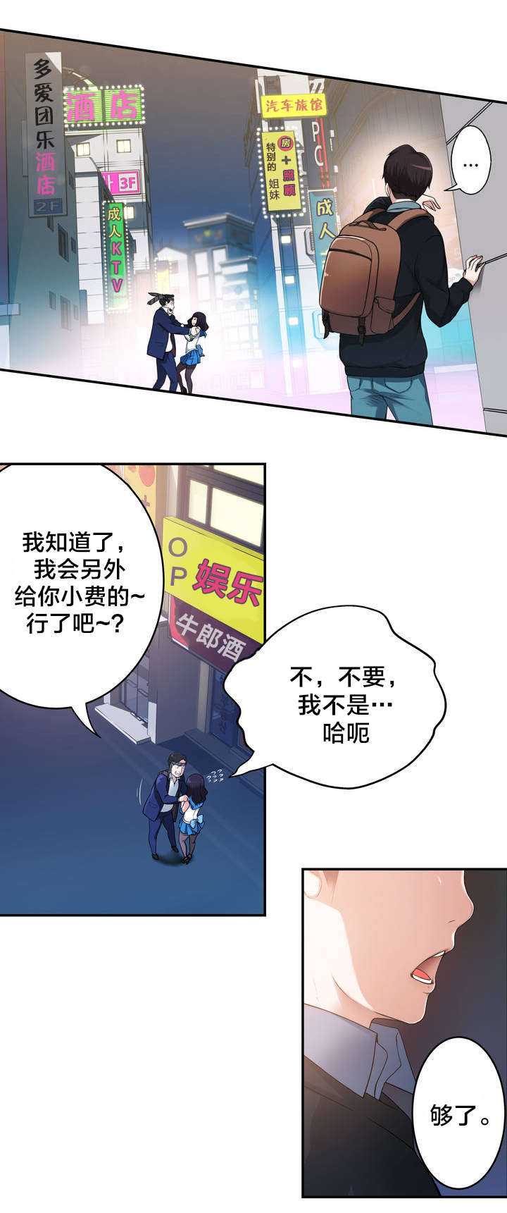 孤独圣诞节漫画,第7章：意外状况1图