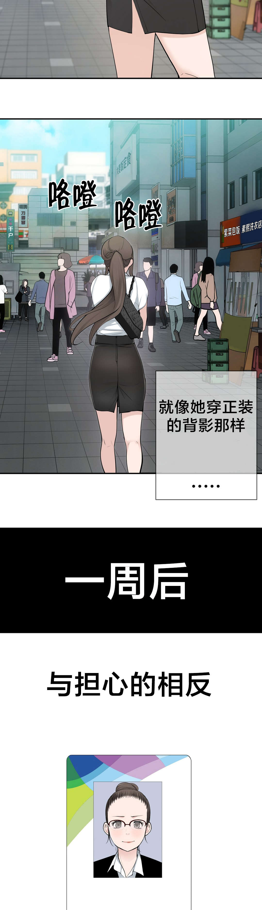 孤独圣诞节漫画,第20章：计划4图