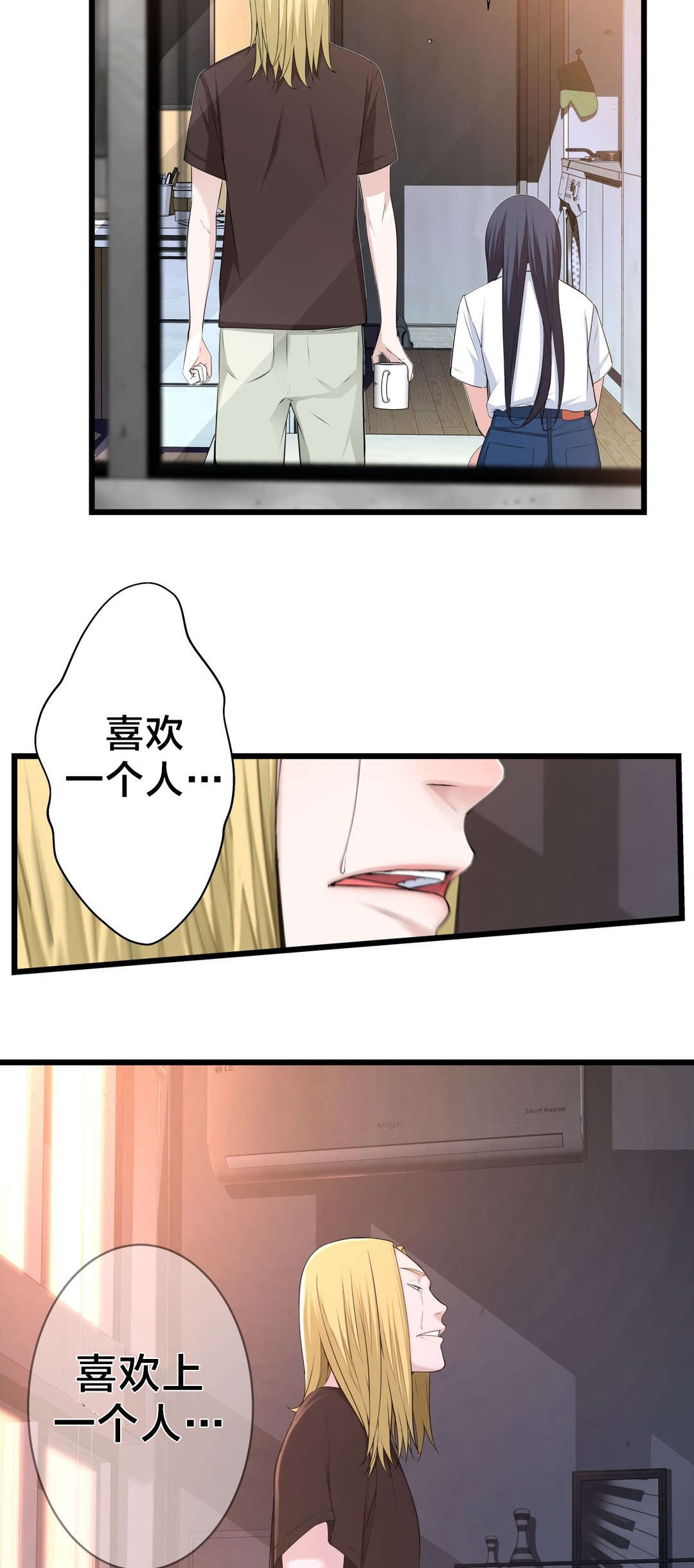 孤独圣诞节漫画,第68章：喜欢上一个人3图