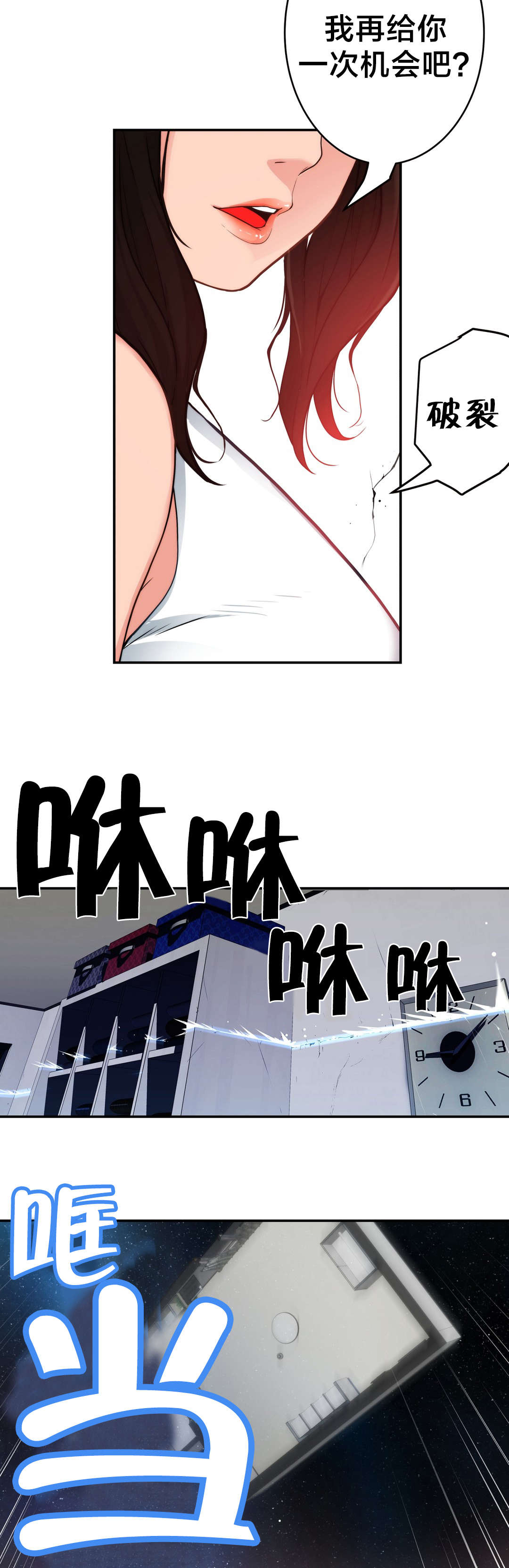 孤独圣诞节漫画,第25章：幻觉3图