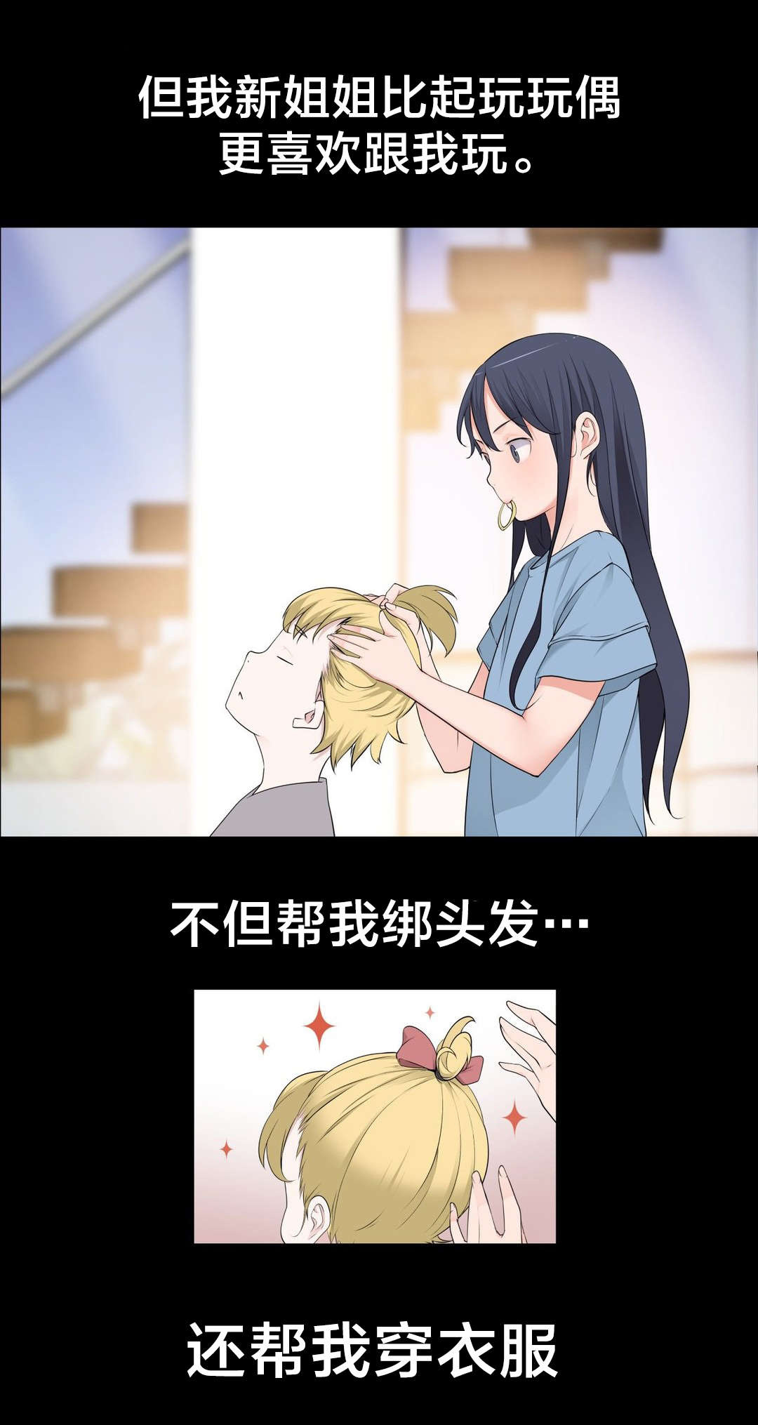 孤独圣诞节漫画,第61章：别样的“搭讪”3图