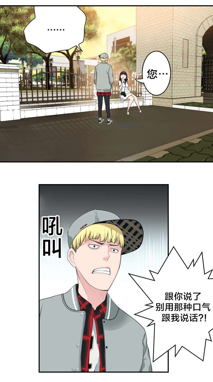 孤独圣诞节漫画,第14章：决心1图