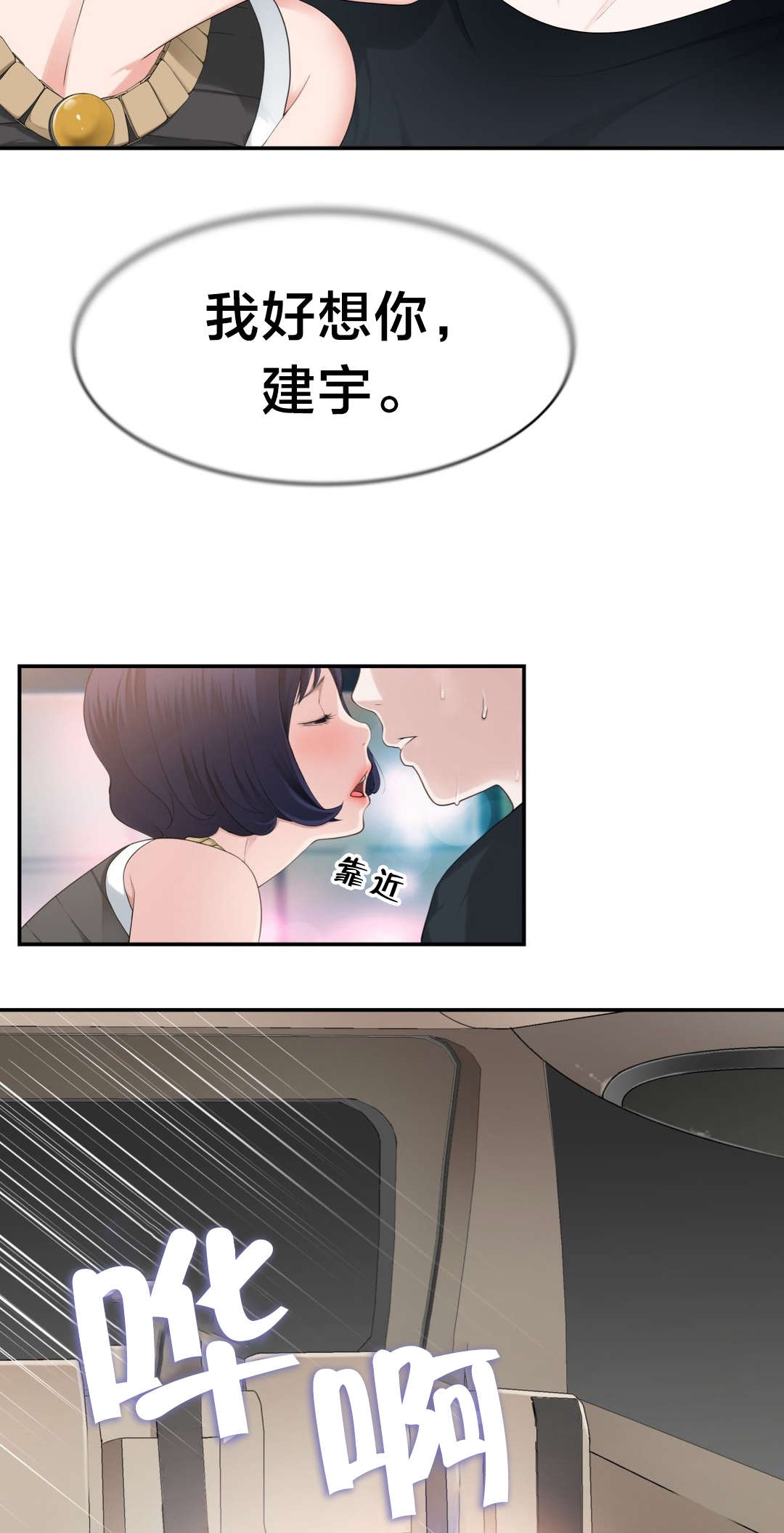 孤独圣诞节漫画,第13章：思恋1图