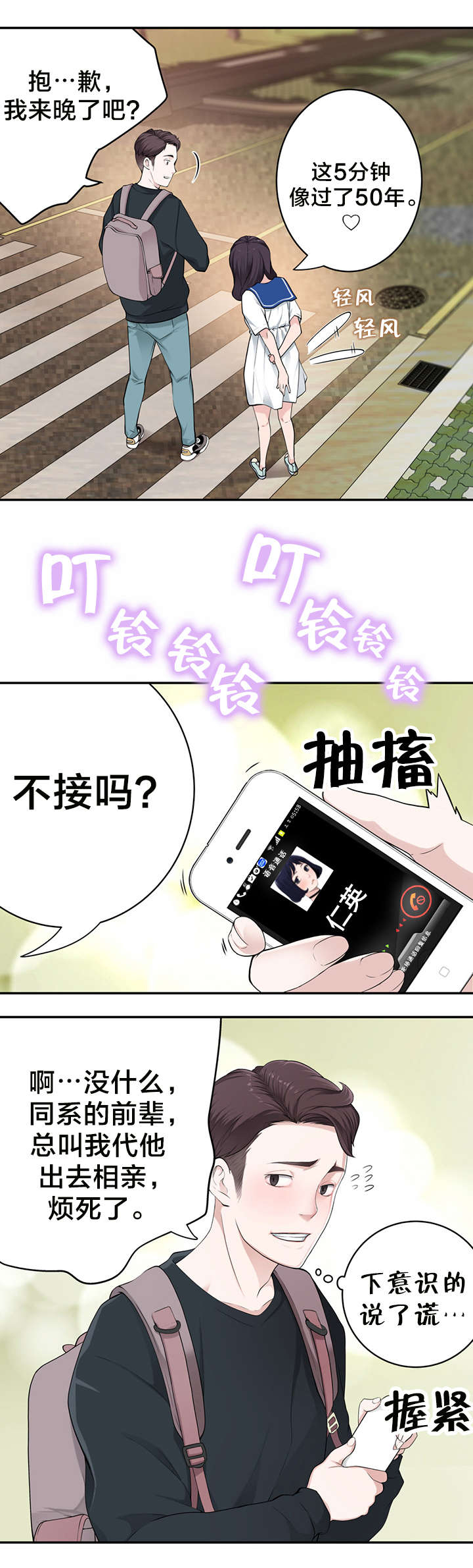 孤独圣诞节漫画,第14章：决心3图