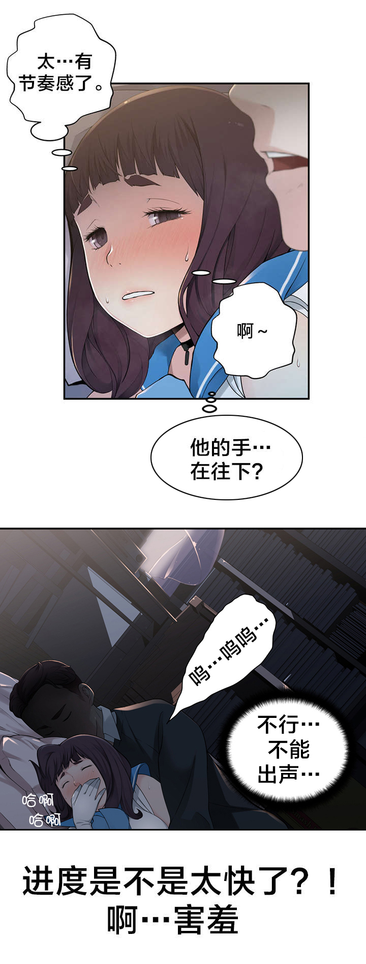 孤独圣诞节漫画,第8章：花痴5图