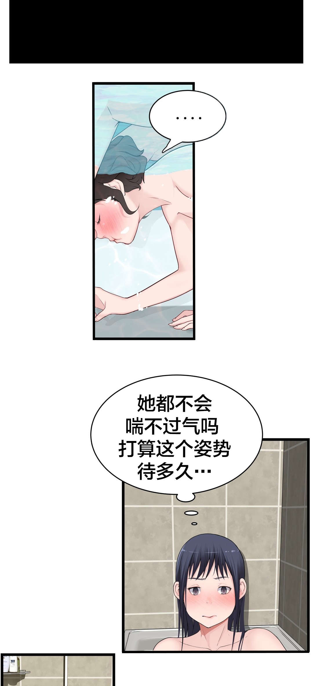 孤独圣诞节漫画,第77章：洗澡5图