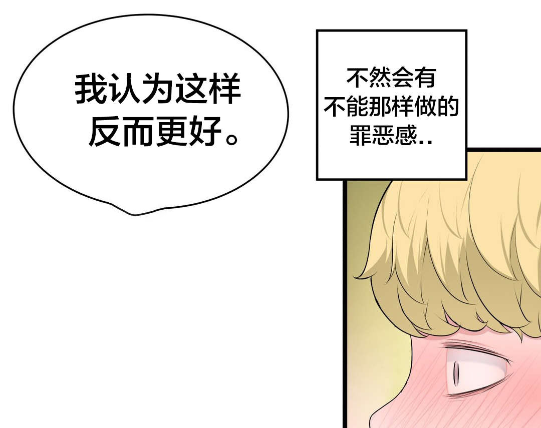 孤独圣诞节漫画,第64章：生气1图