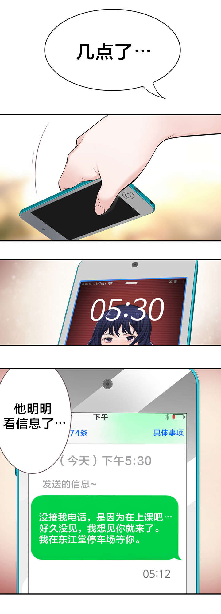 孤独圣诞节漫画,第14章：决心3图