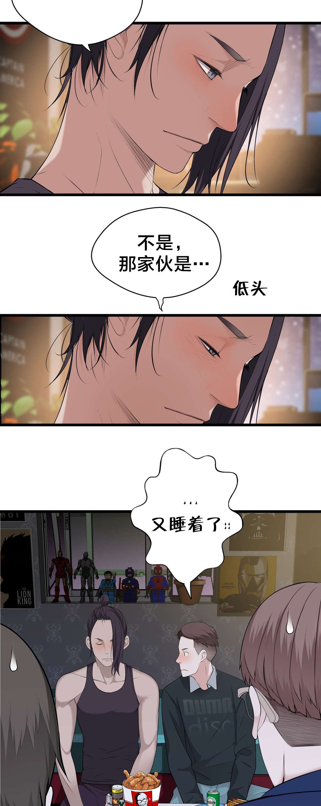 孤独圣诞节漫画,第56章：心结的归属3图