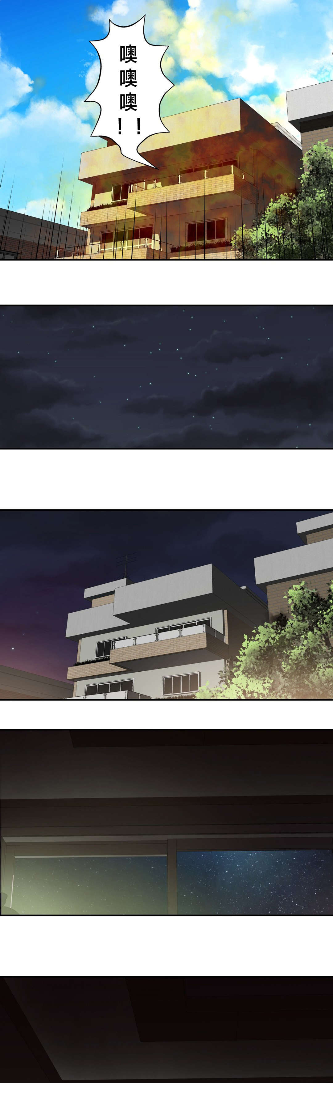 孤独圣诞节漫画,第21章：大邱4图