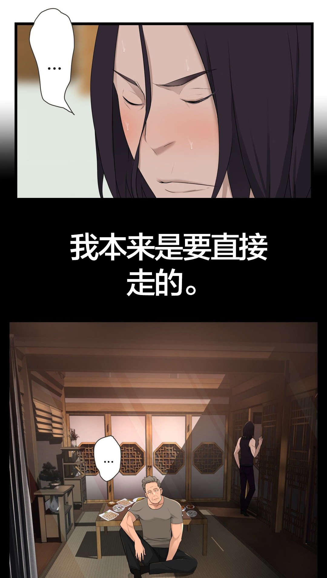 孤独圣诞节漫画,第48章：真相1图