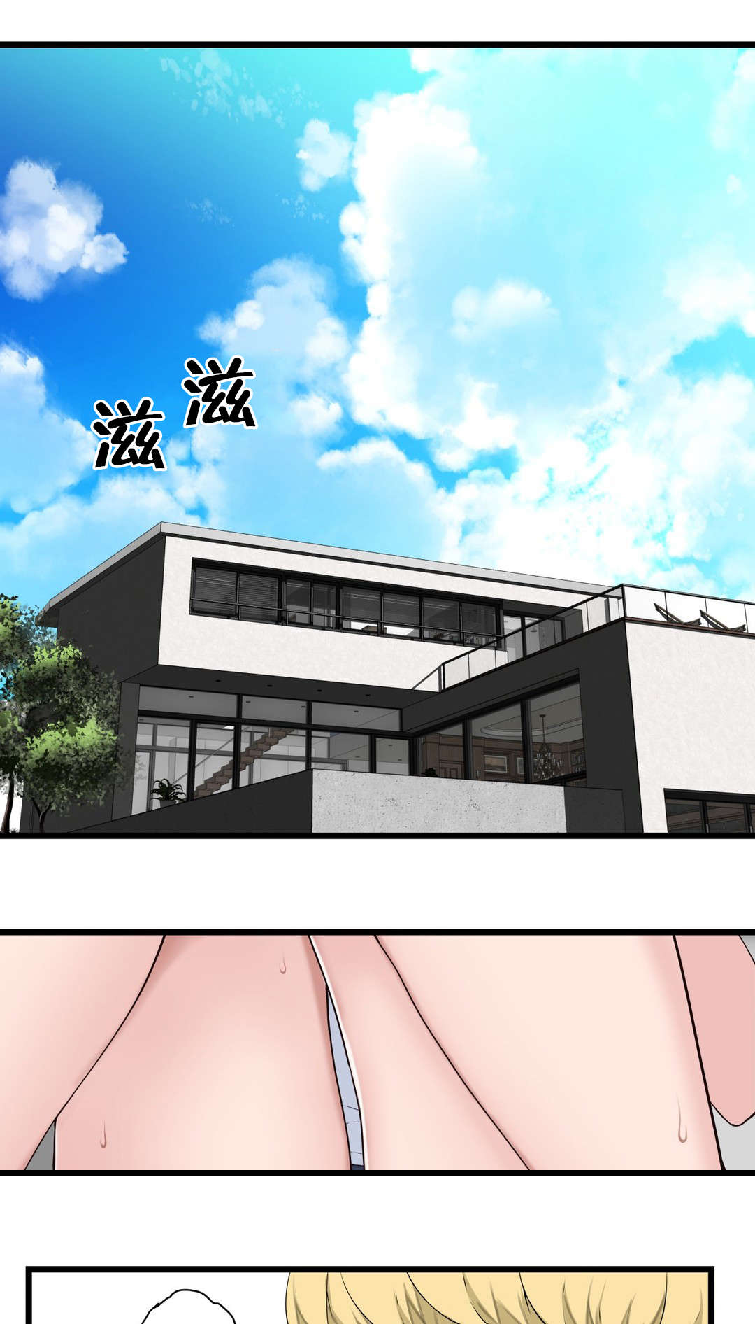 孤独圣诞节漫画,第70章：开心的事3图