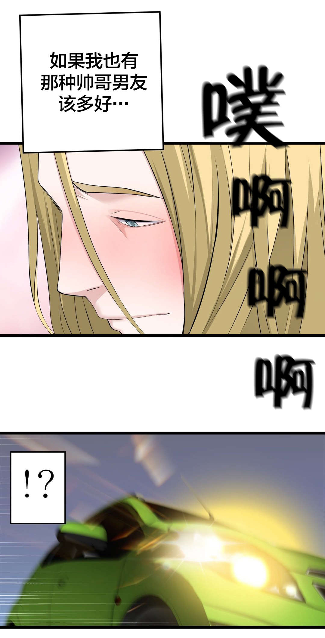 孤独圣诞节漫画,第66章：心动3图