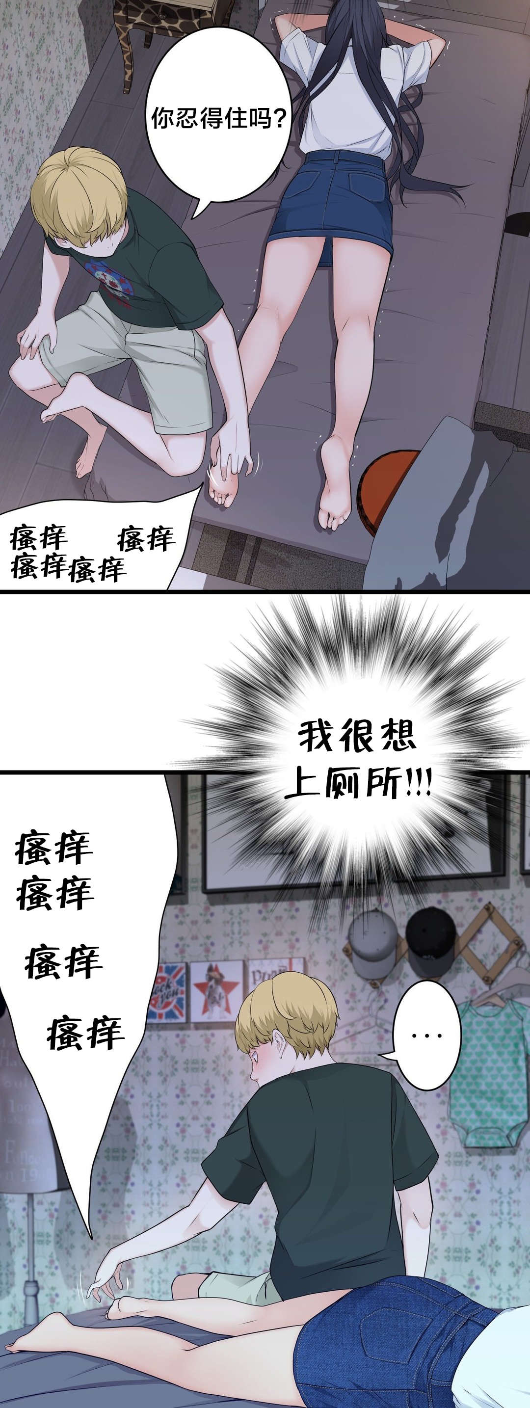 孤独圣诞节漫画,第58章：姐姐2图