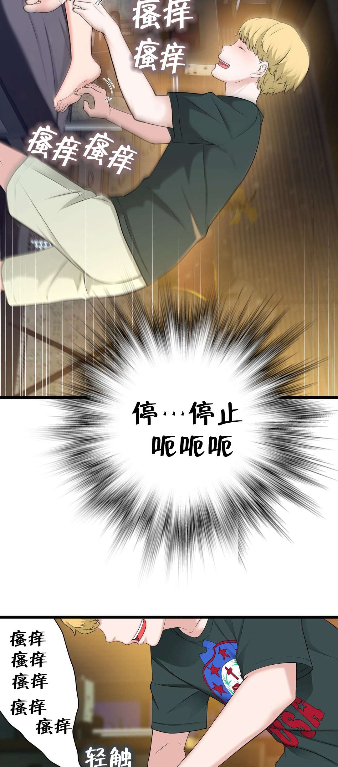 孤独圣诞节漫画,第58章：姐姐1图