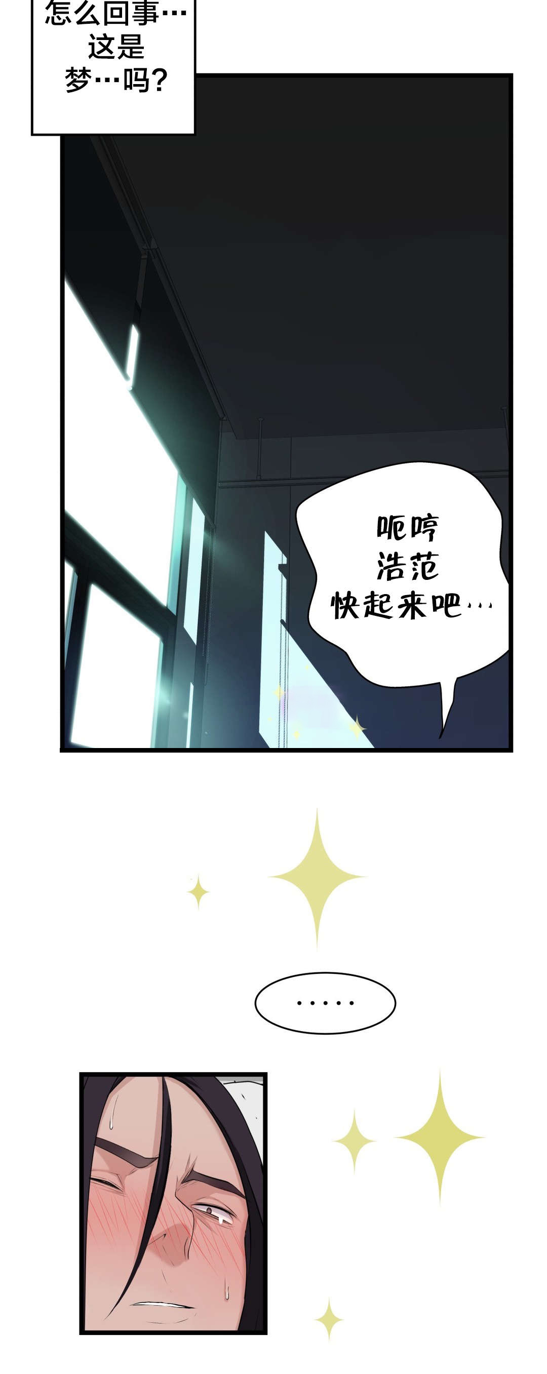 孤独圣诞节漫画,第55章：再见了，疯女人1图