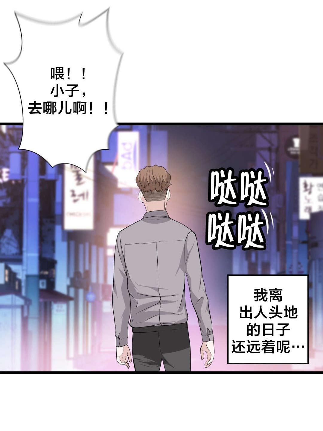 孤独圣诞节漫画,第43章：糟糕的结局2图