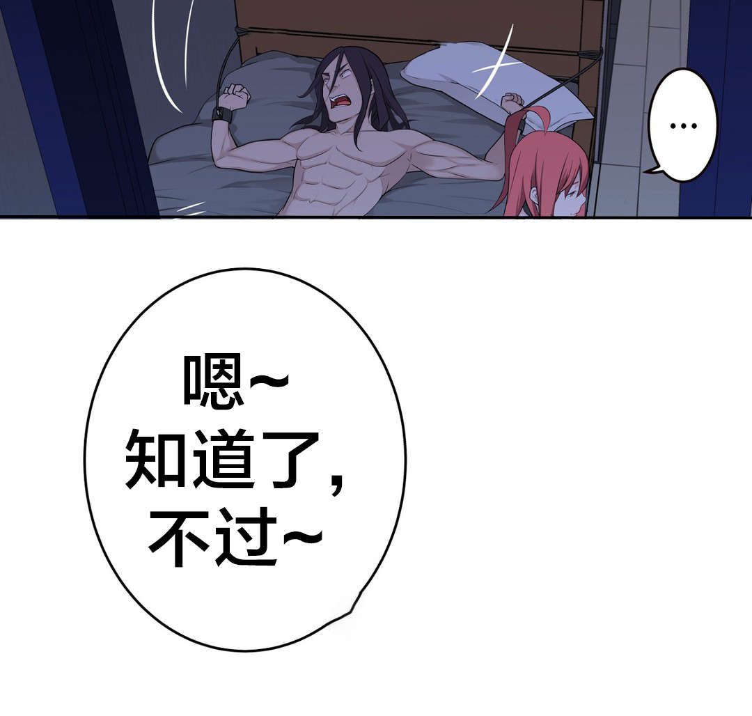 孤独圣诞节漫画,第32章：没那么乖2图