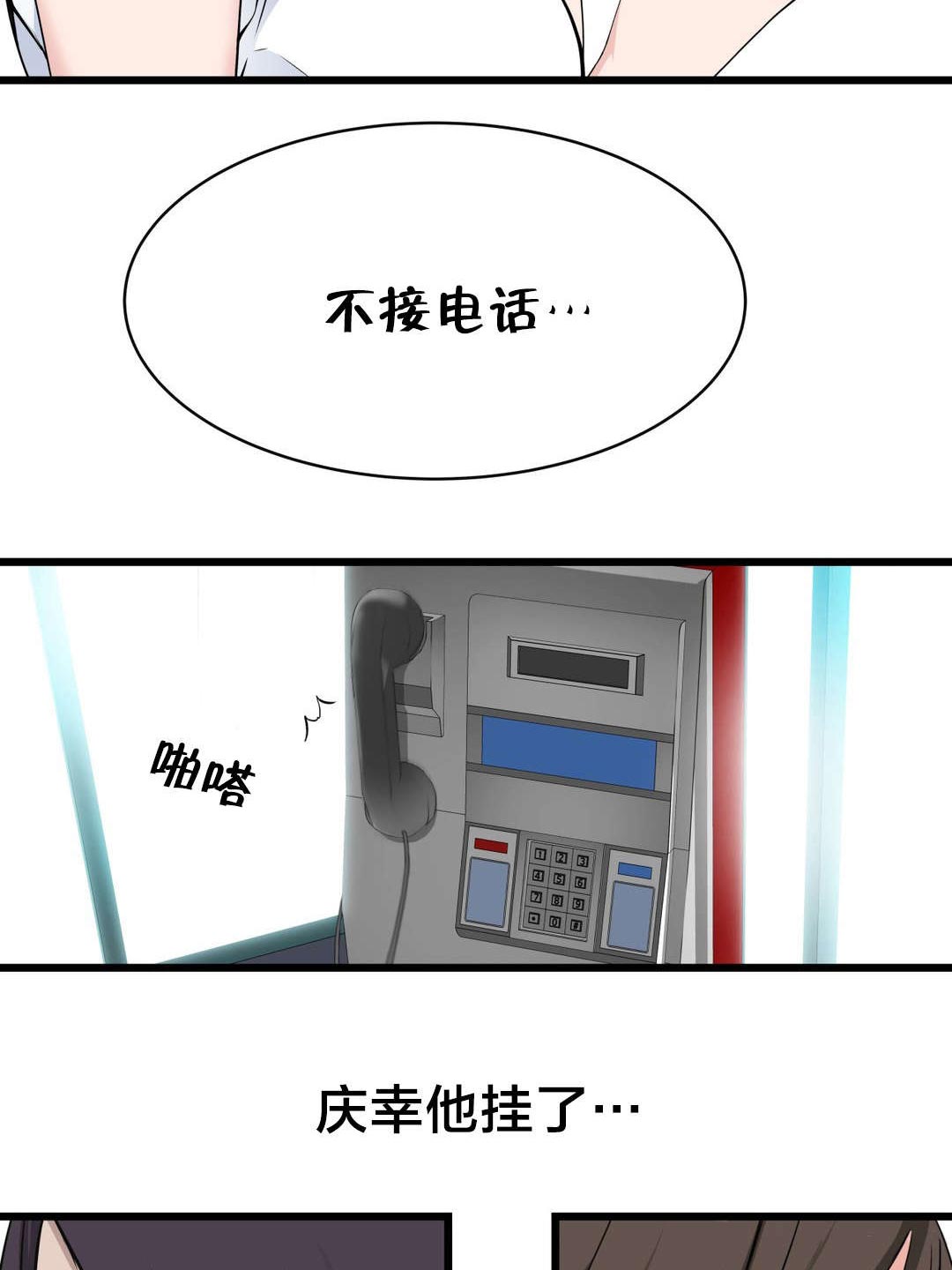 孤独圣诞节漫画,第43章：糟糕的结局5图