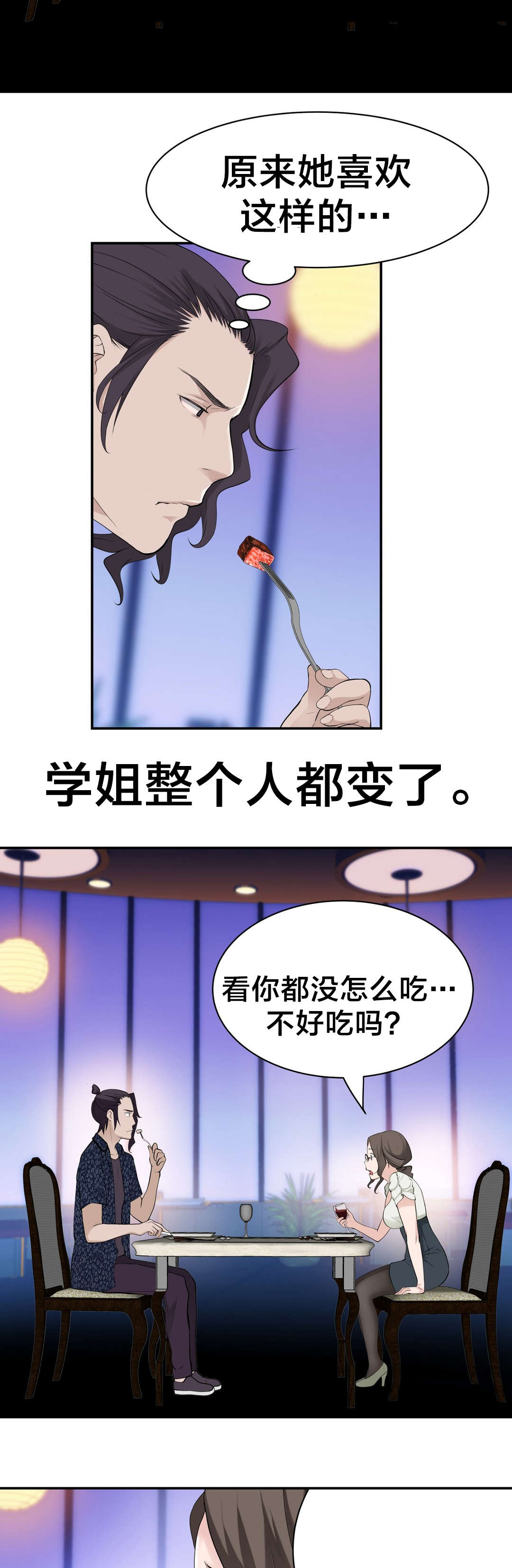 孤独圣诞节漫画,第20章：计划2图
