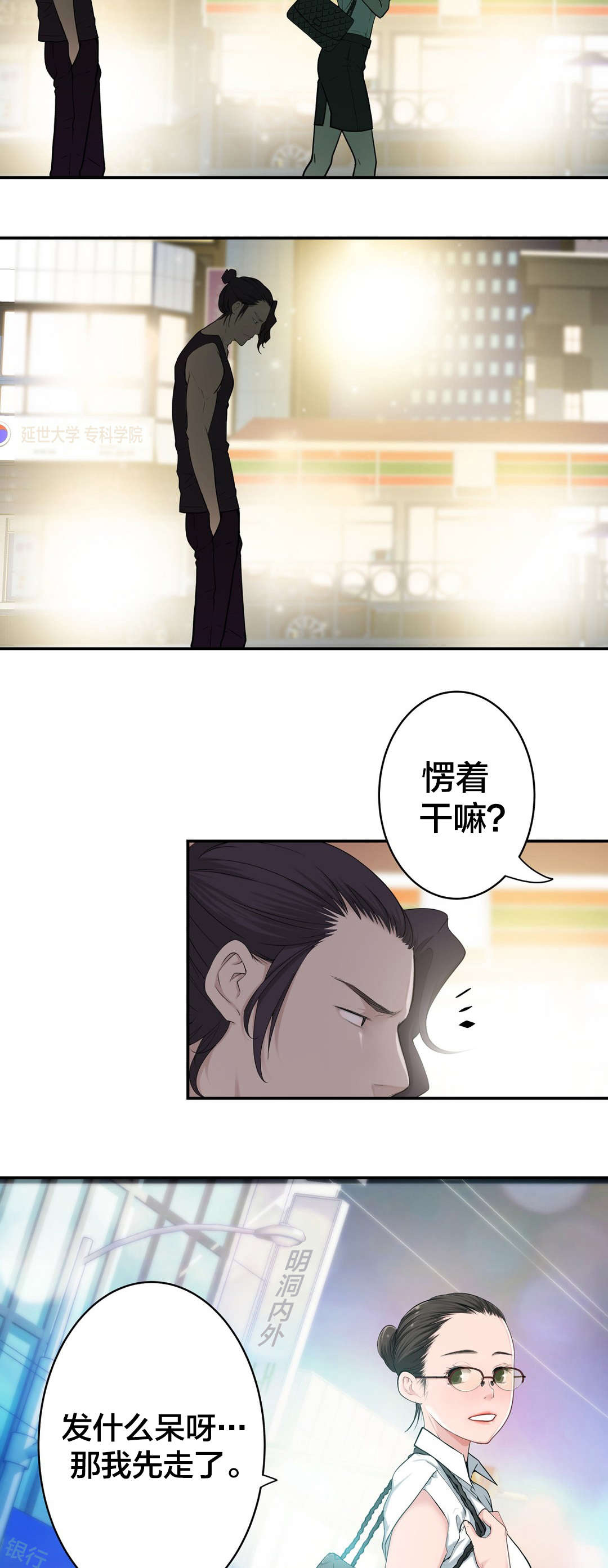 孤独圣诞节漫画,第19章：想念的再见3图