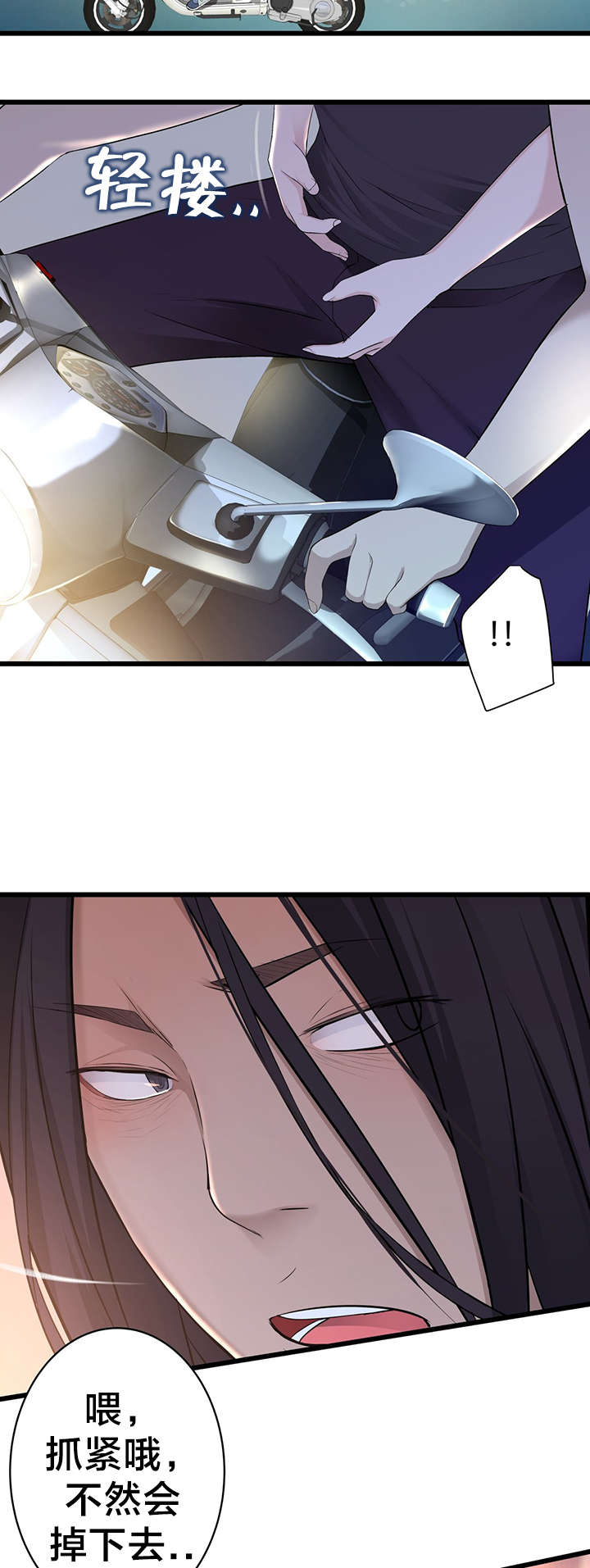 孤独圣诞节漫画,第50章：超级小姐4图