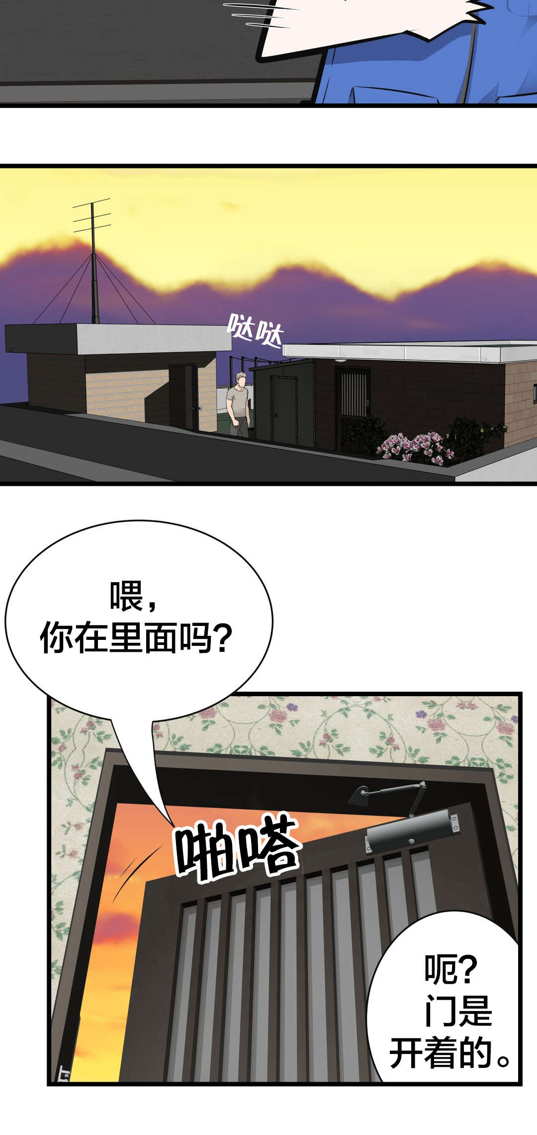 孤独圣诞节漫画,第45章：姜浩范吗？5图