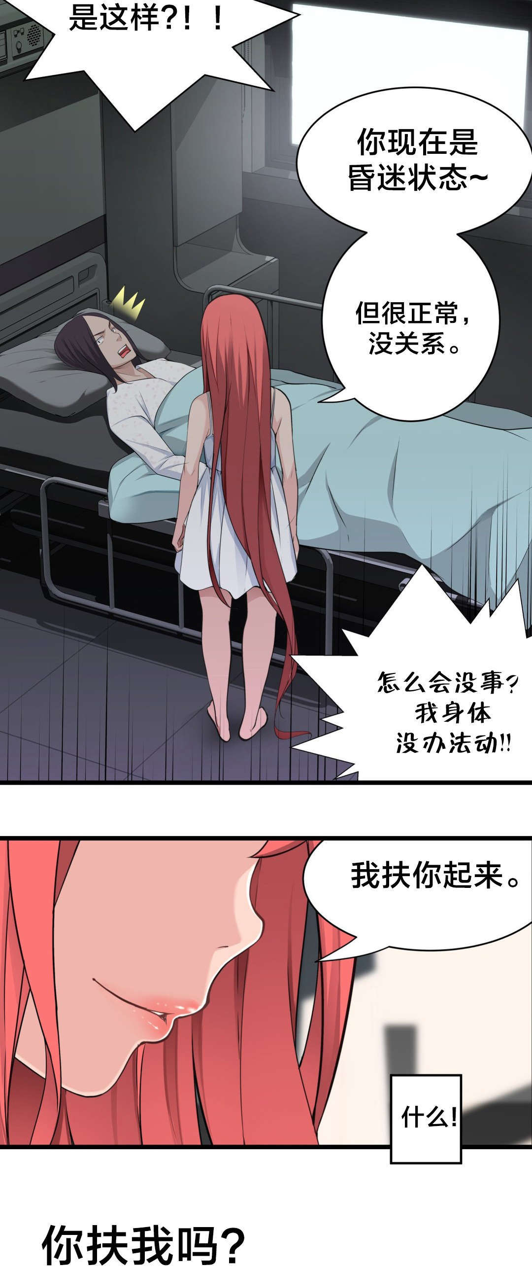 孤独圣诞节漫画,第53章：尴尬3图