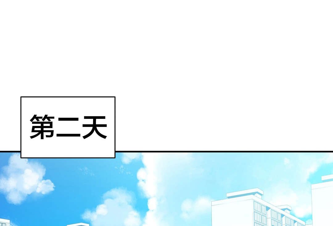 孤独圣诞节漫画,第20章：计划1图