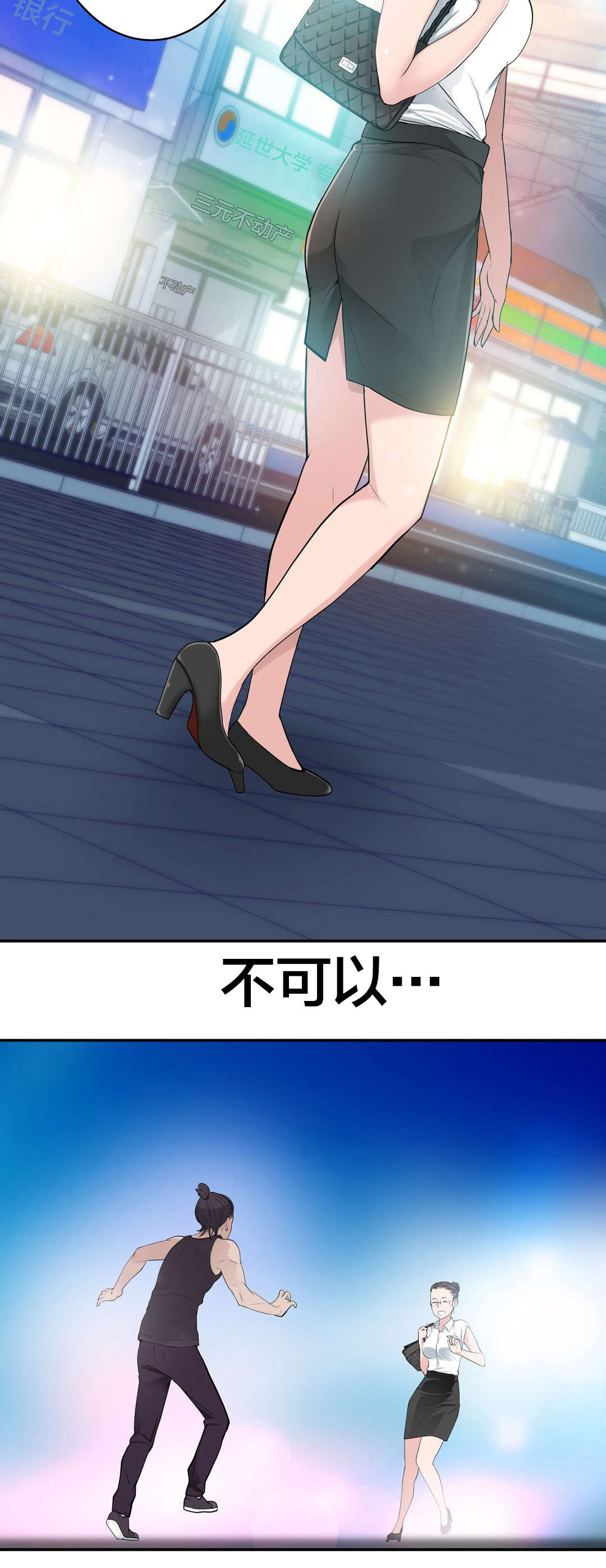 孤独圣诞节漫画,第19章：想念的再见4图