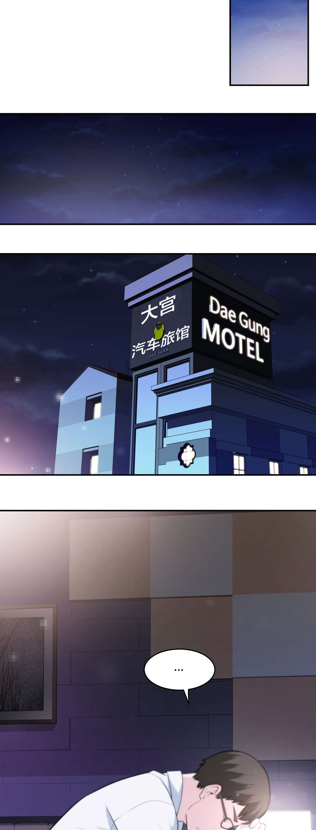 孤独圣诞节漫画,第38章：喝醉3图