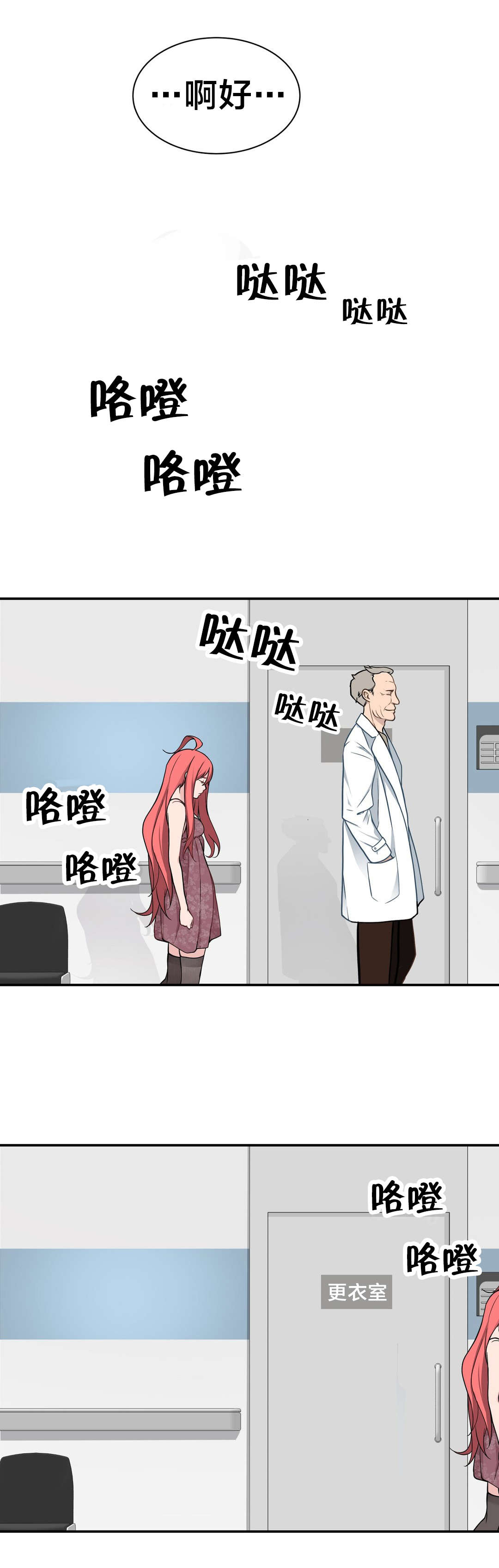 孤独圣诞节漫画,第29章：寻死3图