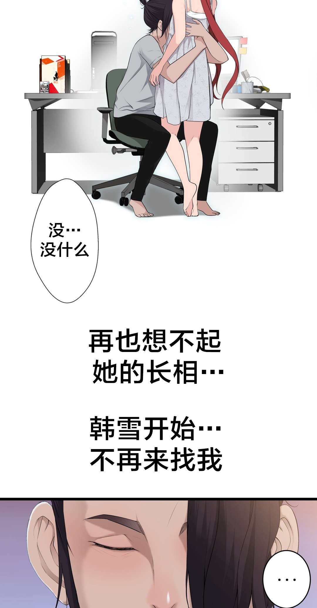 孤独圣诞节漫画,第56章：心结的归属2图