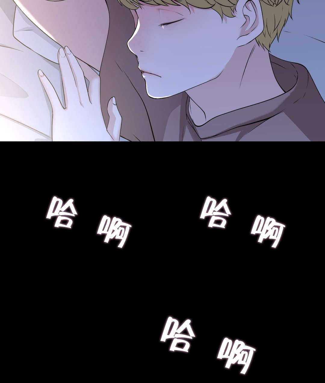 孤独圣诞节漫画,第69章：炽热的夜3图