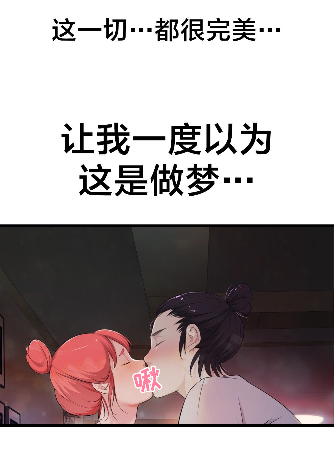 孤独圣诞节漫画,第53章：尴尬3图