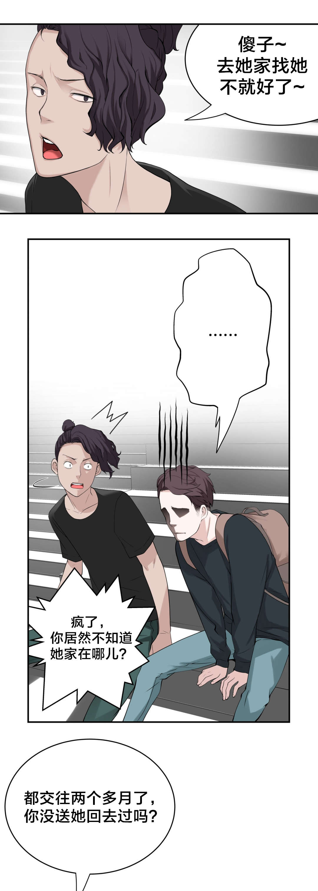 孤独圣诞节漫画,第16章：总是意外5图