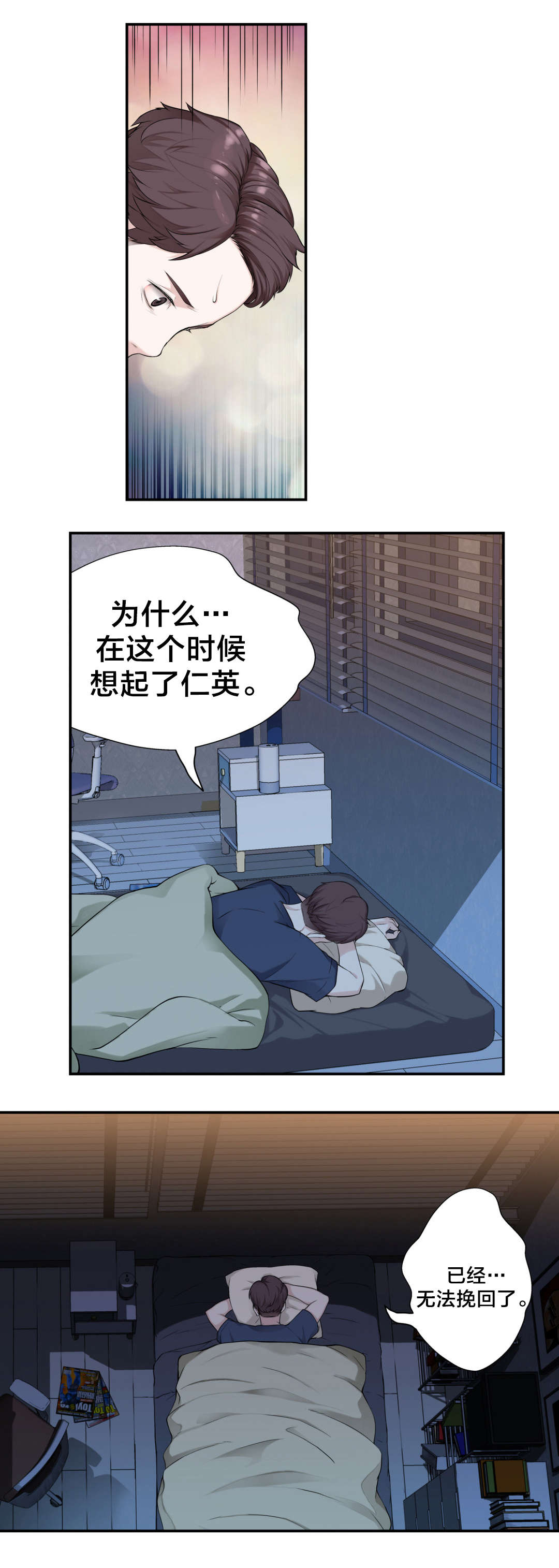 孤独圣诞节漫画,第10章：责任2图