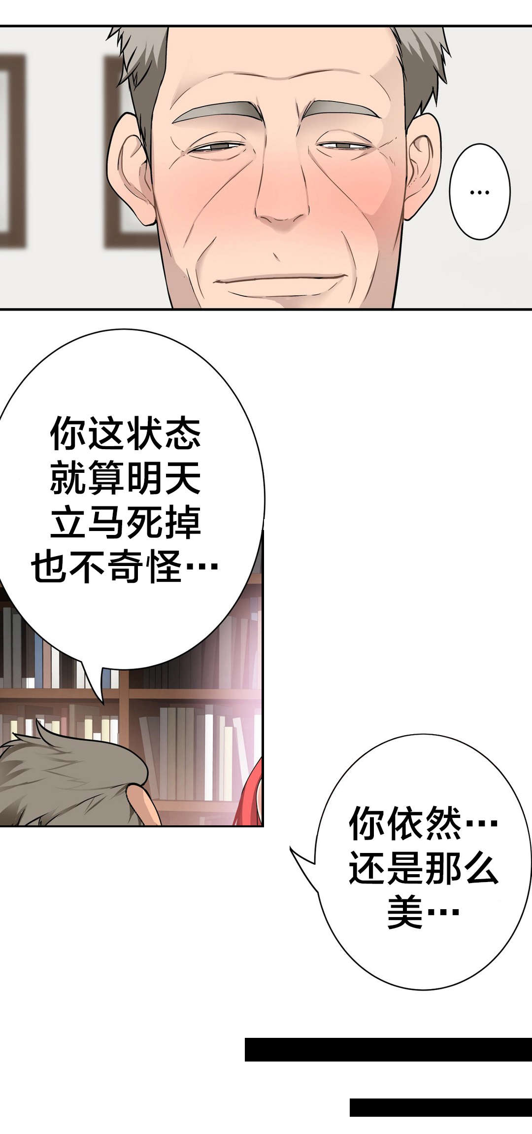孤独圣诞节漫画,第29章：寻死2图