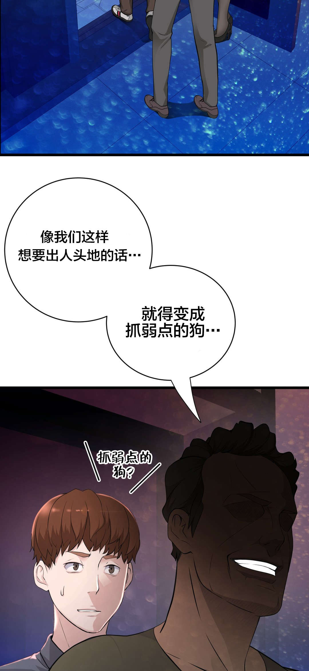 孤独圣诞节漫画,第41章：导演游戏1图