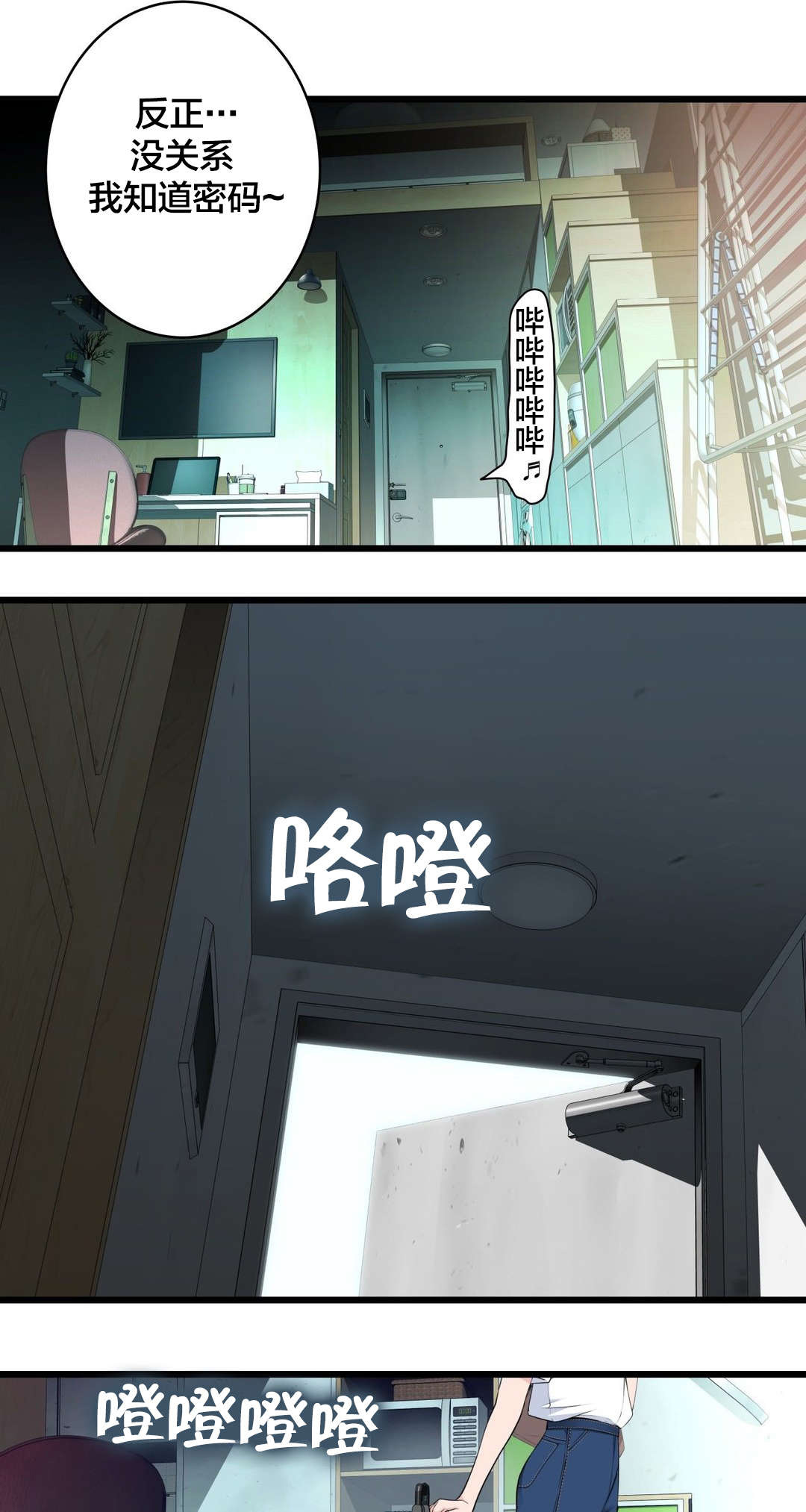 孤独圣诞节漫画,第65章：出走1图