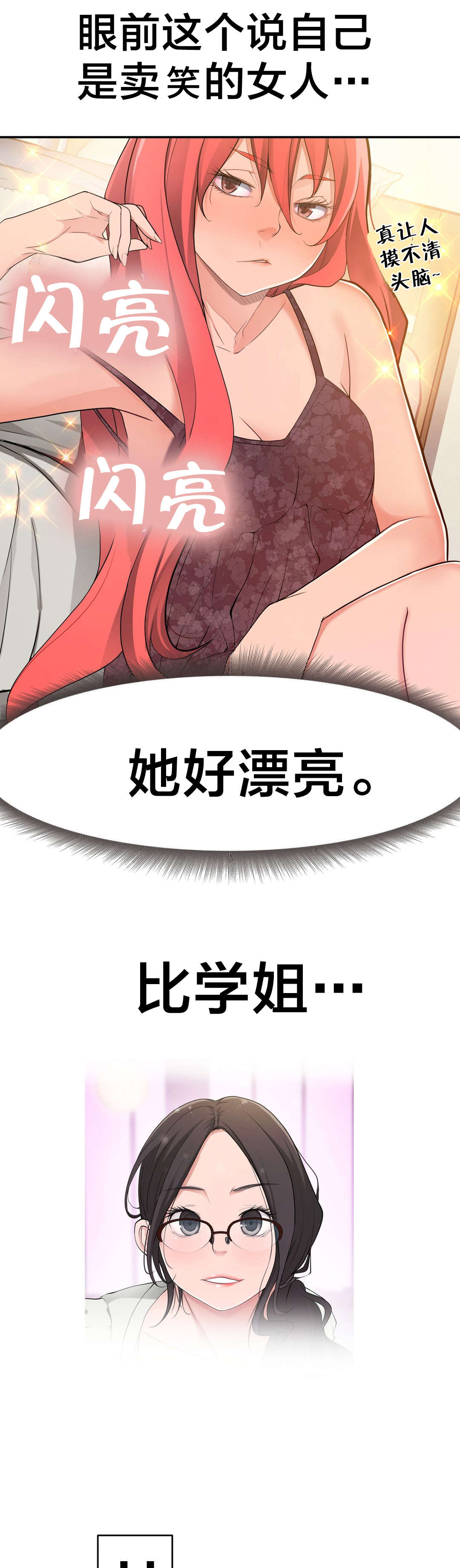 孤独圣诞节漫画,第24章：小姐4图
