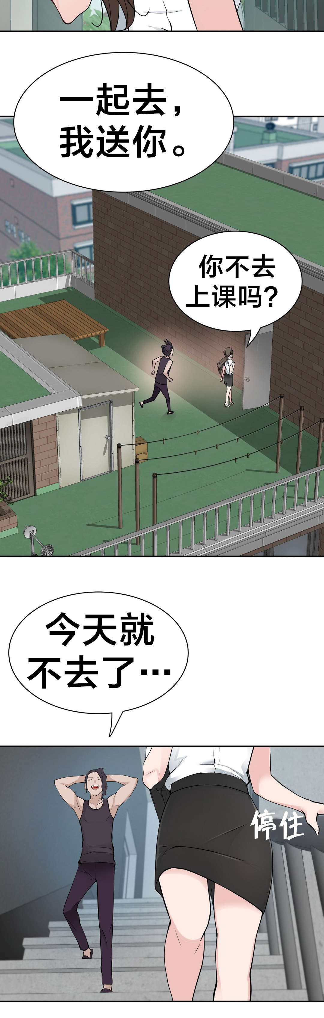 孤独圣诞节漫画,第20章：计划4图