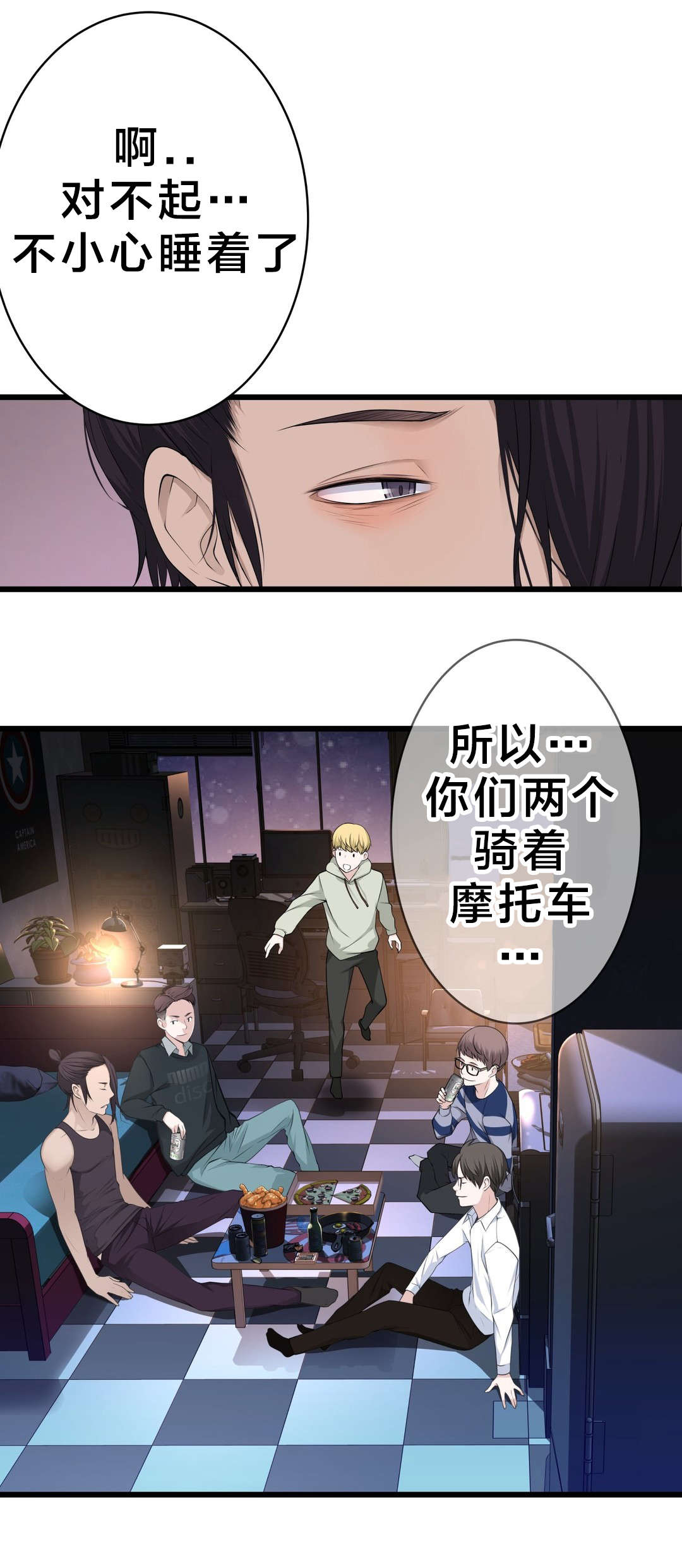 孤独圣诞节漫画,第51章：车祸2图