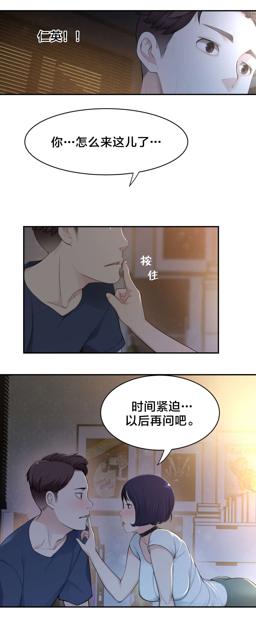 孤独圣诞节漫画,第10章：责任4图