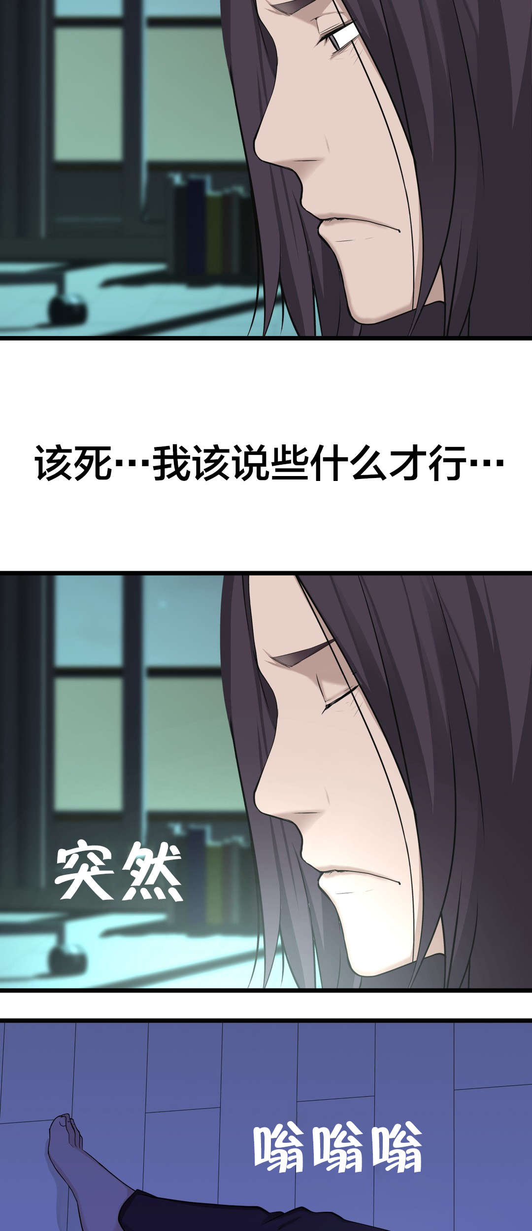 孤独圣诞节漫画,第45章：姜浩范吗？2图