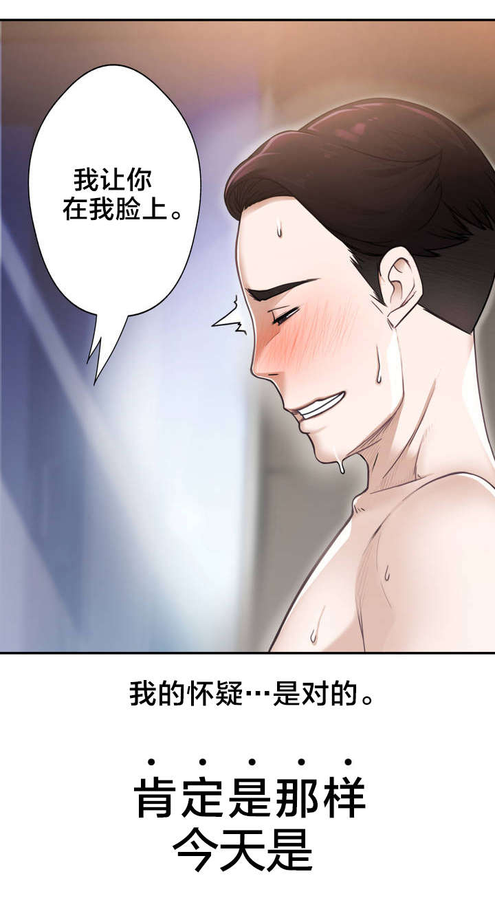 孤独圣诞节漫画,第3章：反常的女友 下5图