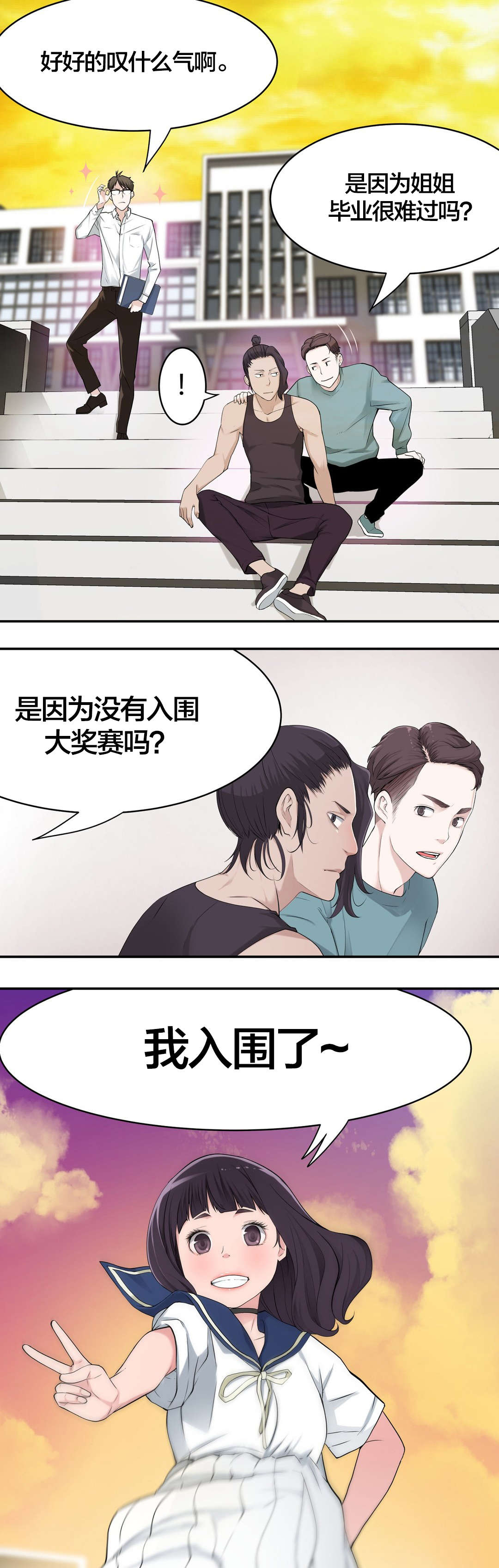 孤独圣诞节漫画,第18章：学姐2图