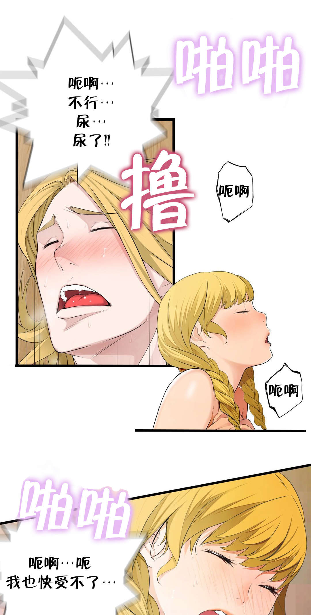 孤独圣诞节漫画,第67章：垃圾5图